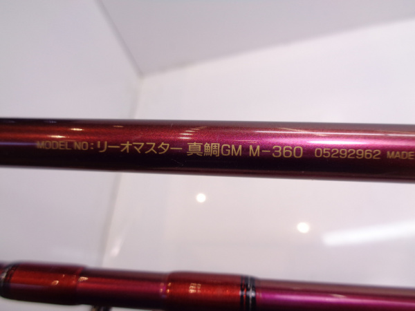 12リーオマスター真鯛GM Mー360